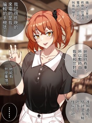 [南拳蟑狼] 老師，能喊您媽嗎？ [中国語]_44