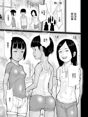 [はすぶろくりーむ] うそつき姉とだまされ弟のホケンタイイク [中国翻译]_05