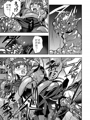 [飴色ビスケット (煤あんぱん)]  丸呑まれわーちゃん (少女前線) [DL版]_18