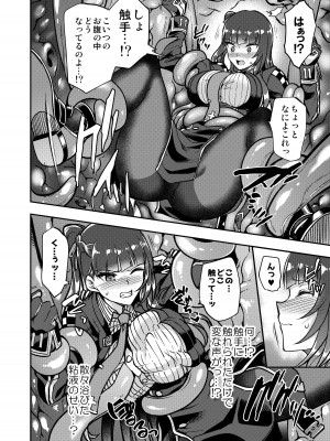 [飴色ビスケット (煤あんぱん)]  丸呑まれわーちゃん (少女前線) [DL版]_17