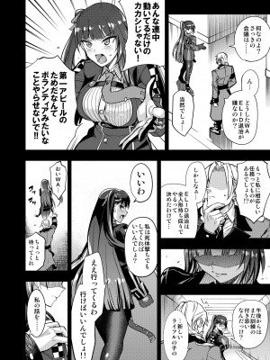 [飴色ビスケット (煤あんぱん)]  丸呑まれわーちゃん (少女前線) [DL版]_05