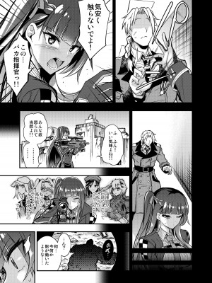 [飴色ビスケット (煤あんぱん)]  丸呑まれわーちゃん (少女前線) [DL版]_06