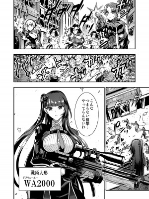 [飴色ビスケット (煤あんぱん)]  丸呑まれわーちゃん (少女前線) [DL版]_03