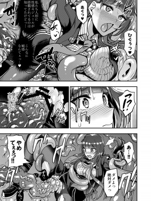 [飴色ビスケット (煤あんぱん)]  丸呑まれわーちゃん (少女前線) [DL版]_20