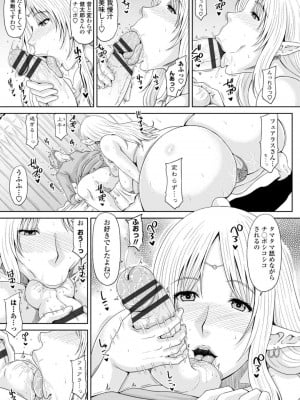 [甲斐ひろゆき] エッチな従姉妹が女騎士でくっ殺なVRMMO記_107