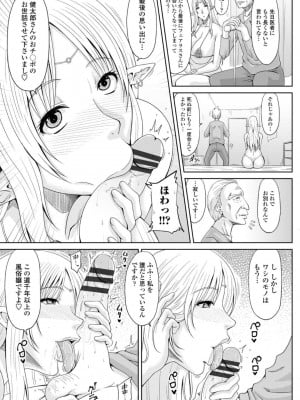 [甲斐ひろゆき] エッチな従姉妹が女騎士でくっ殺なVRMMO記_105