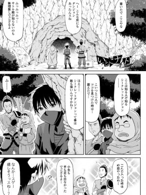 [甲斐ひろゆき] エッチな従姉妹が女騎士でくっ殺なVRMMO記_063