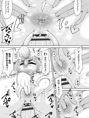 [甲斐ひろゆき] エッチな従姉妹が女騎士でくっ殺なVRMMO記_097