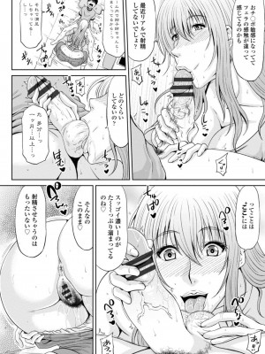 [甲斐ひろゆき] エッチな従姉妹が女騎士でくっ殺なVRMMO記_050