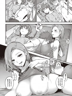 [士嬢マコ] 可憐なあの子は至上快楽モンスター【デジタル特装版】_039