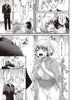 [士嬢マコ] 可憐なあの子は至上快楽モンスター【デジタル特装版】_148