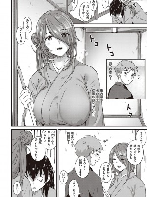 [士嬢マコ] 可憐なあの子は至上快楽モンスター【デジタル特装版】_149