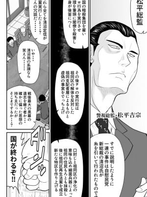[FAKE庵]  おんな警部補姫子6&7～ヴァージン警部補姫子11&12～_24