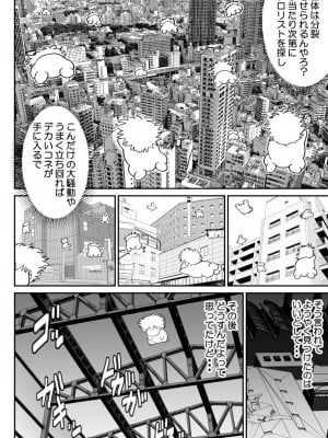 [FAKE庵]  おんな警部補姫子6&7～ヴァージン警部補姫子11&12～_16