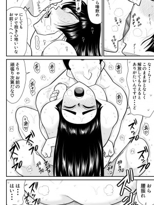 [FAKE庵]  おんな警部補姫子6&7～ヴァージン警部補姫子11&12～_70
