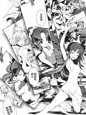 [袁藤沖人] 英雄＊戦姫 - The World Conquest 第1巻 [白杨汉化组]_008