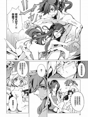 [袁藤沖人] 英雄＊戦姫 - The World Conquest 第1巻 [白杨汉化组]_009