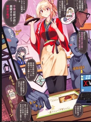 (C102) [もなかうどん (モニカノ)]  喫茶リコリコ看板娘 錦木千束 尋問調書 (リコリス・リコイル)_03