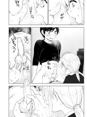 [すぺ (なかに)] 昔は楽しかった 2｜從前很快樂 2 [中国翻訳] [無修正] [DL版]_06