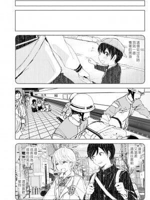 [すぺ (なかに)] 昔は楽しかった 2｜從前很快樂 2 [中国翻訳] [無修正] [DL版]_72
