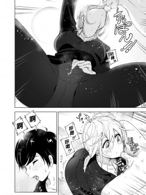 [すぺ (なかに)] 昔は楽しかった 2｜從前很快樂 2 [中国翻訳] [無修正] [DL版]_08