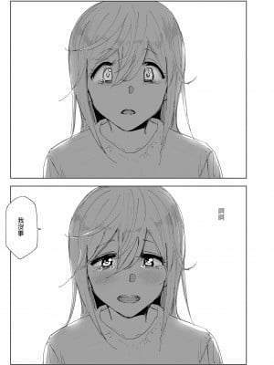[すぺ (なかに)] 昔は楽しかった 2｜從前很快樂 2 [中国翻訳] [無修正] [DL版]_83