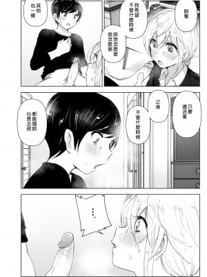[すぺ (なかに)] 昔は楽しかった 2｜從前很快樂 2 [中国翻訳] [無修正] [DL版]_12