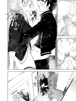 [すぺ (なかに)] 昔は楽しかった 2｜從前很快樂 2 [中国翻訳] [無修正] [DL版]_26