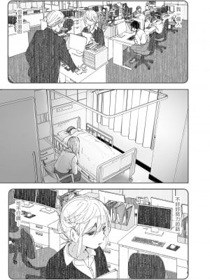 [すぺ (なかに)] 昔は楽しかった 2｜從前很快樂 2 [中国翻訳] [無修正] [DL版]_77