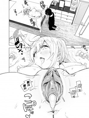 [すぺ (なかに)] 昔は楽しかった 2｜從前很快樂 2 [中国翻訳] [無修正] [DL版]_34