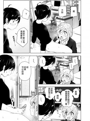 [すぺ (なかに)] 昔は楽しかった 2｜從前很快樂 2 [中国翻訳] [無修正] [DL版]_11