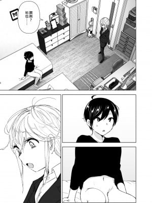 [すぺ (なかに)] 昔は楽しかった 2｜從前很快樂 2 [中国翻訳] [無修正] [DL版]_03