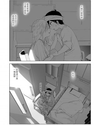 [すぺ (なかに)] 昔は楽しかった 2｜從前很快樂 2 [中国翻訳] [無修正] [DL版]_84