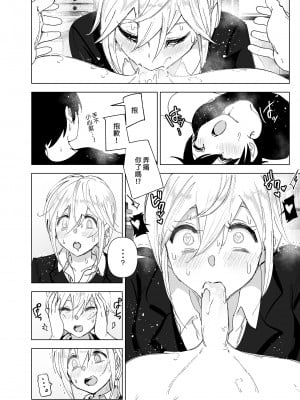 [すぺ (なかに)] 昔は楽しかった 2｜從前很快樂 2 [中国翻訳] [無修正] [DL版]_10