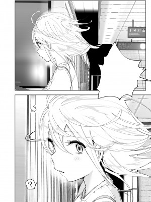 [すぺ (なかに)] 昔は楽しかった 2｜從前很快樂 2 [中国翻訳] [無修正] [DL版]_64