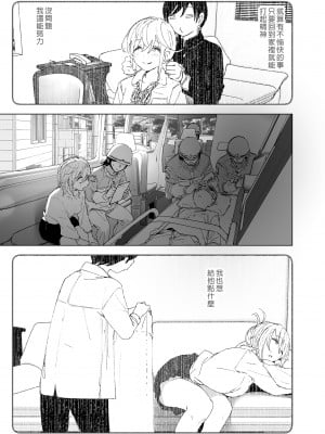 [すぺ (なかに)] 昔は楽しかった 2｜從前很快樂 2 [中国翻訳] [無修正] [DL版]_73