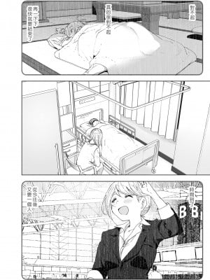 [すぺ (なかに)] 昔は楽しかった 2｜從前很快樂 2 [中国翻訳] [無修正] [DL版]_76