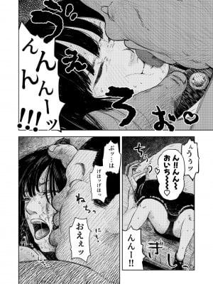 [よるのぽぽぽ]  Fukaku ふかく_11
