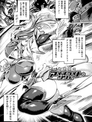 [旅烏] 屈した乙女が堕ちるころ [DL版]_137