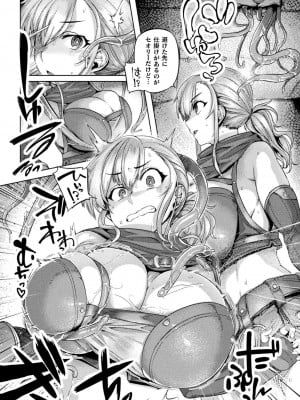 [旅烏] 屈した乙女が堕ちるころ [DL版]_008