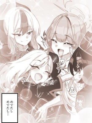 [エッグタルト] 便利屋の総受け、陸八魔アル (ブルーアーカイブ)_18