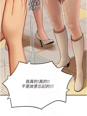海女實習生 67-68話_67_09