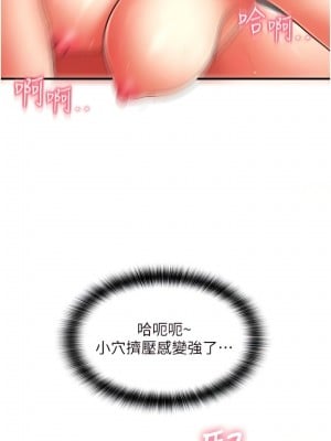 請用啪支付 32-33話_32_07