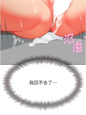 幼兒園老師們 12-13話_13_01
