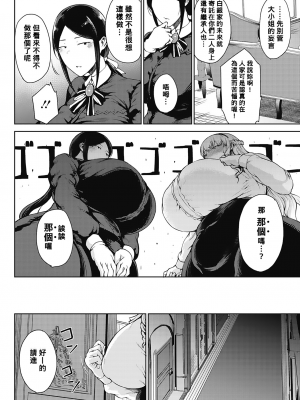 [たにし] 潤愛 [中国翻訳]_00000010