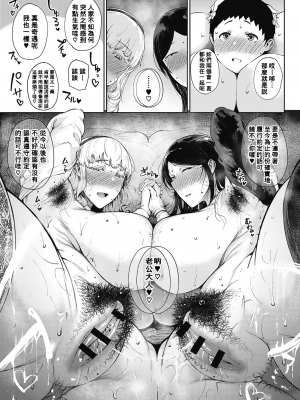 [たにし] 潤愛 [中国翻訳]_00000041