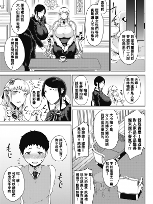 [たにし] 潤愛 [中国翻訳]_00000051