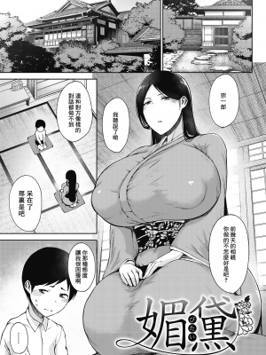 [たにし] 潤愛 [中国翻訳]_00000055