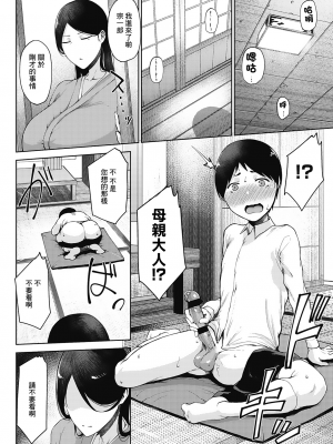[たにし] 潤愛 [中国翻訳]_00000058