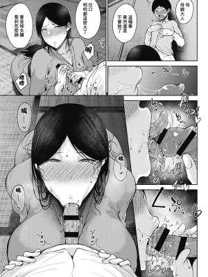 [たにし] 潤愛 [中国翻訳]_00000063